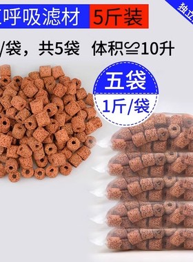 鱼缸水族箱过滤红外线细菌屋 细菌环生化环M 陶瓷环多孔呼吸环净