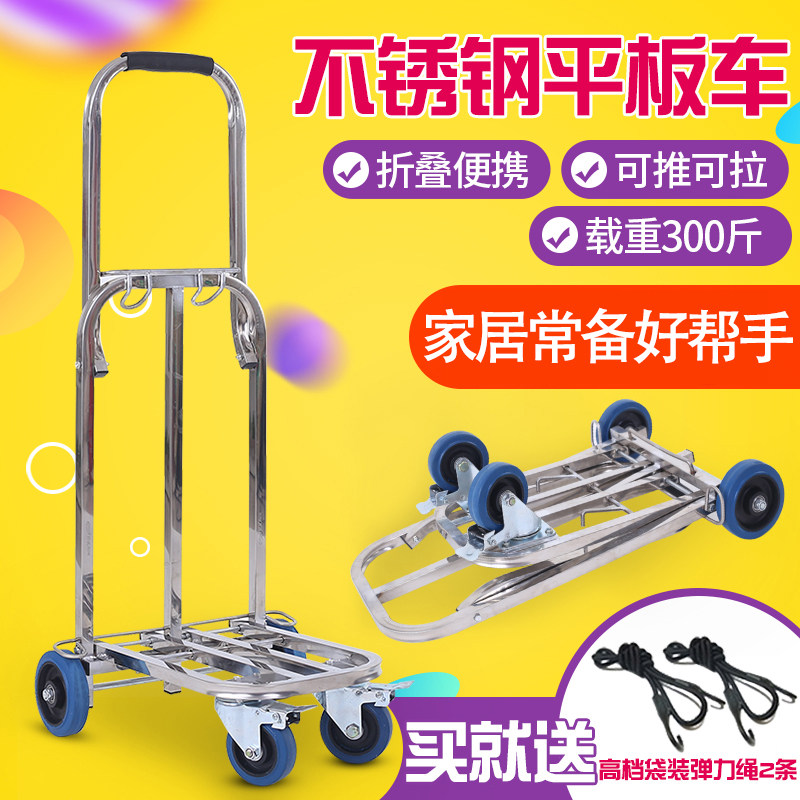 不锈钢平板车搬运车折叠手推车z便携拉货车静音小拖车万向轮推货