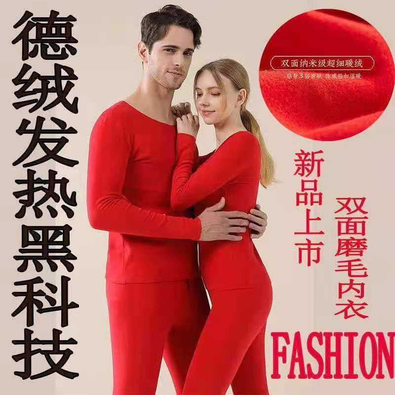 德绒秋衣秋裤套装女红色大码加肥加大妈妈本命年保暖内衣男双面绒