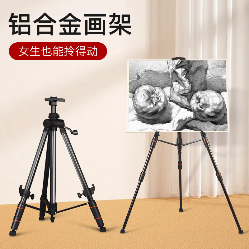 画架铝合金美术生专用支架式可折叠便携伸缩w画板托盘手摇素描工