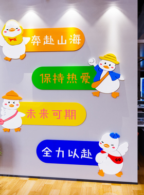 办公室墙面装饰公司企业文化墙氛围布置贴画激P励志标语背景墙贴