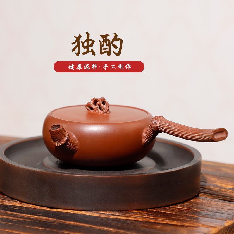 广西钦州坭兴陶茶壶 独酌 唐羽侧把壶手工紫砂建水紫Y陶瓷泡茶茶