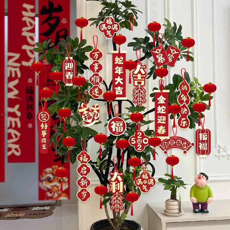 2025新年装饰挂件蛇年福字盆景灯E笼挂饰春节绿植吊卡过年气氛布