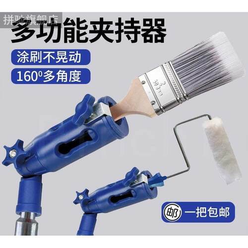 拼驰滚筒刷子万向夹持器夹w子转接头油漆杆连接器工具死角刷漆
