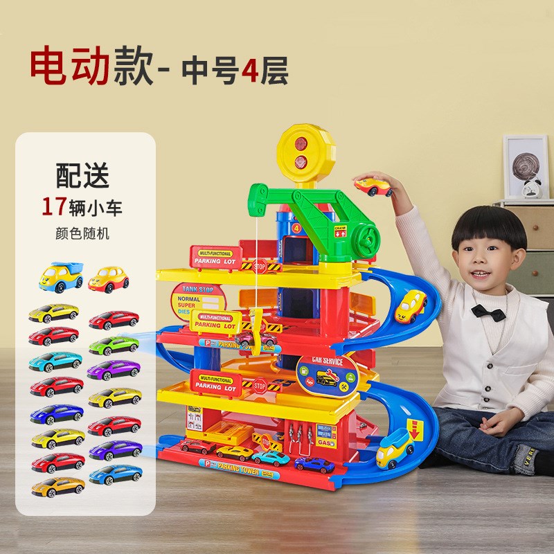 电动手动闯关益智路轨轨道车汽车大楼冒险停车场玩具赛车男孩儿童