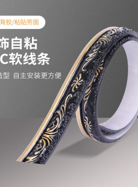 镜子装饰包条边框仿石膏线条自粘画框相框电视背景V墙线条自贴吊