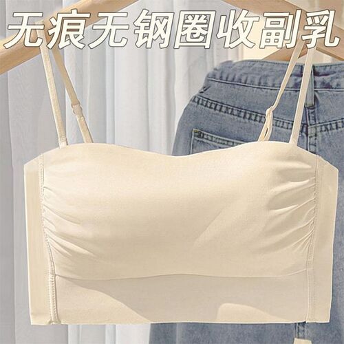 防走光抹胸薄款内衣少女外穿聚拢无痕文胸防滑内搭收副乳大胸显小
