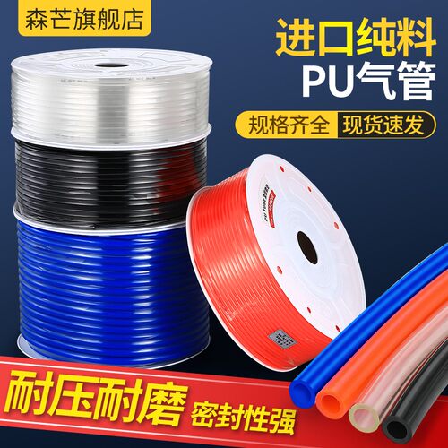 PU气管8mm软管10mpm气泵空压机气动压缩气管高压管软管透明气管12