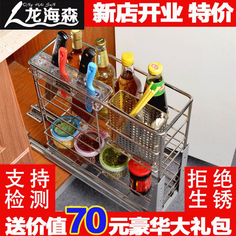 龙海森 橱柜厨房304不锈钢调味篮阻尼轨道小户型P150型200柜拉篮