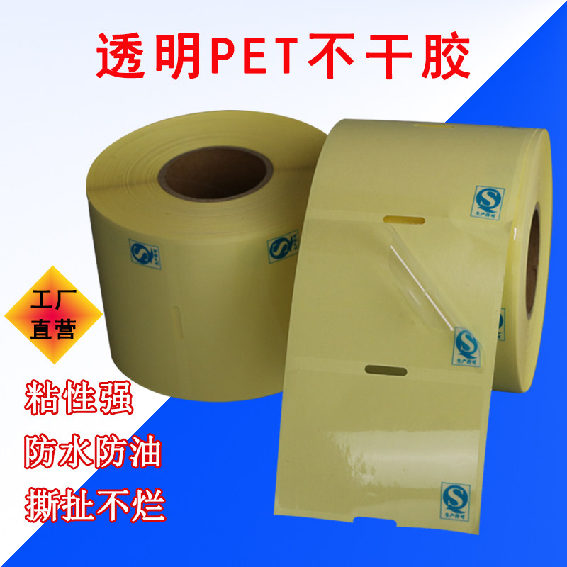 透明pet不干胶标签纸条码打印防撕封口贴纸卷筒5P0定制圆形PVC广