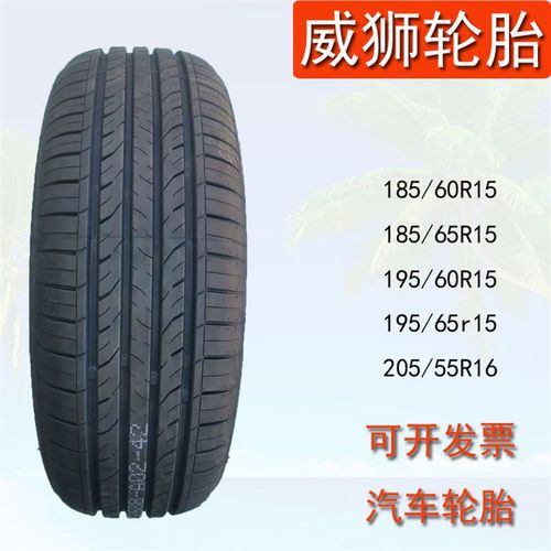 165/65R1f3/17570R14/185/195/205/55/60/65R15R16真空汽车长轮胎