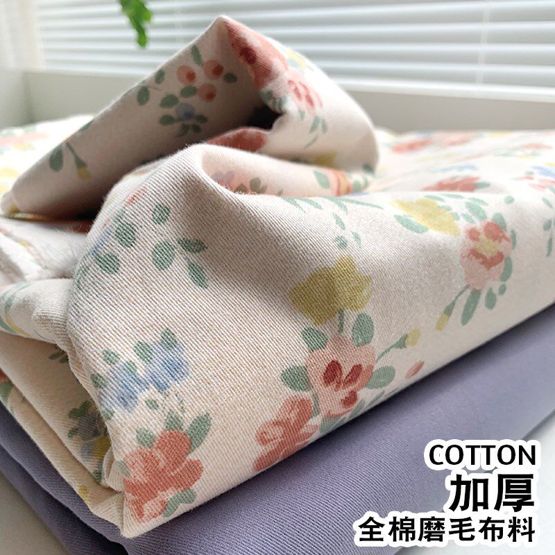 优质2.5幅加厚100全棉磨毛布料纯棉秋冬厚款床单被套床上用品面料,纺织面料/辅料/配套,面料/布类,淘宝优惠券,粉丝福利购,淘宝优惠卷