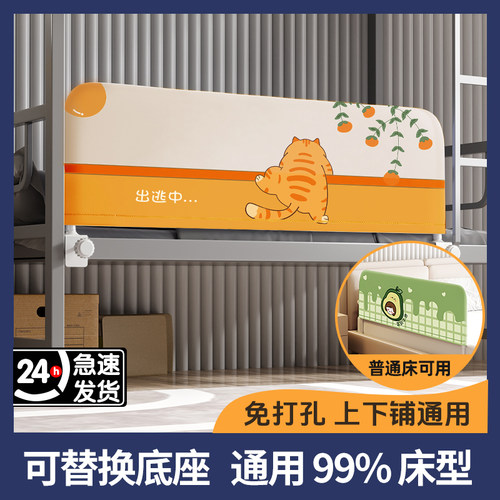 宿舍床围栏宝宝防护栏婴儿防w掉防摔学生上下铺床边床挡板加高围