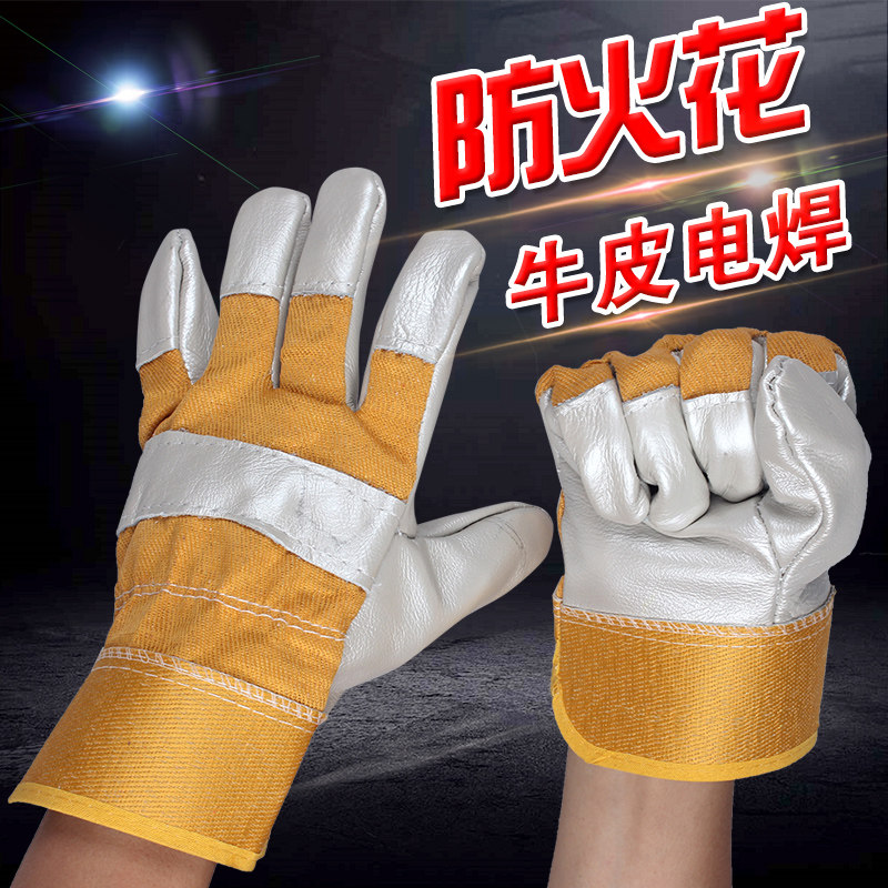 劳保手套 防护手套 电焊手套焊工手套机L械加工作业手套10双