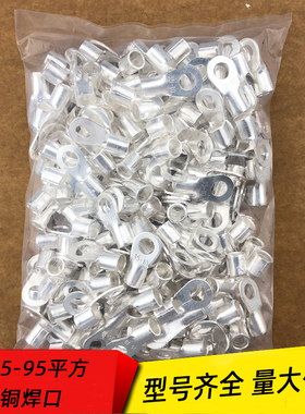 OT35/50/70/95-6/8/10/12/14H冷压接线裸端子O型欧式铜鼻线耳紫铜