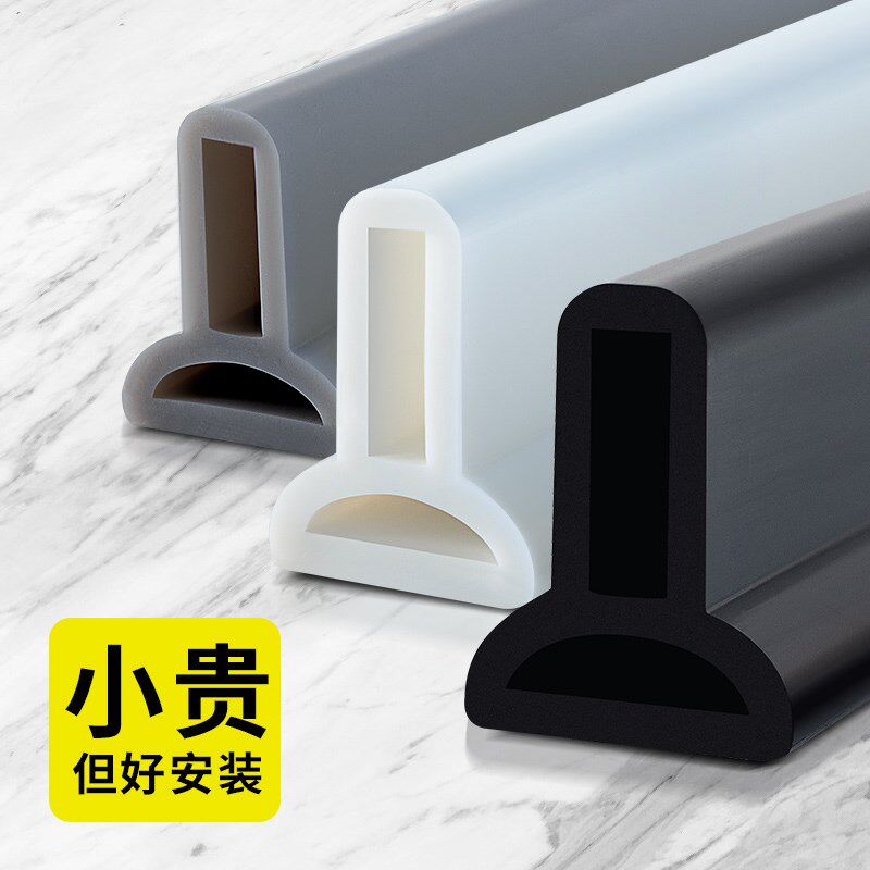 硅胶门槛隔水条浴室防水q条卫生间阻水淋浴房洗澡间自粘地面挡水