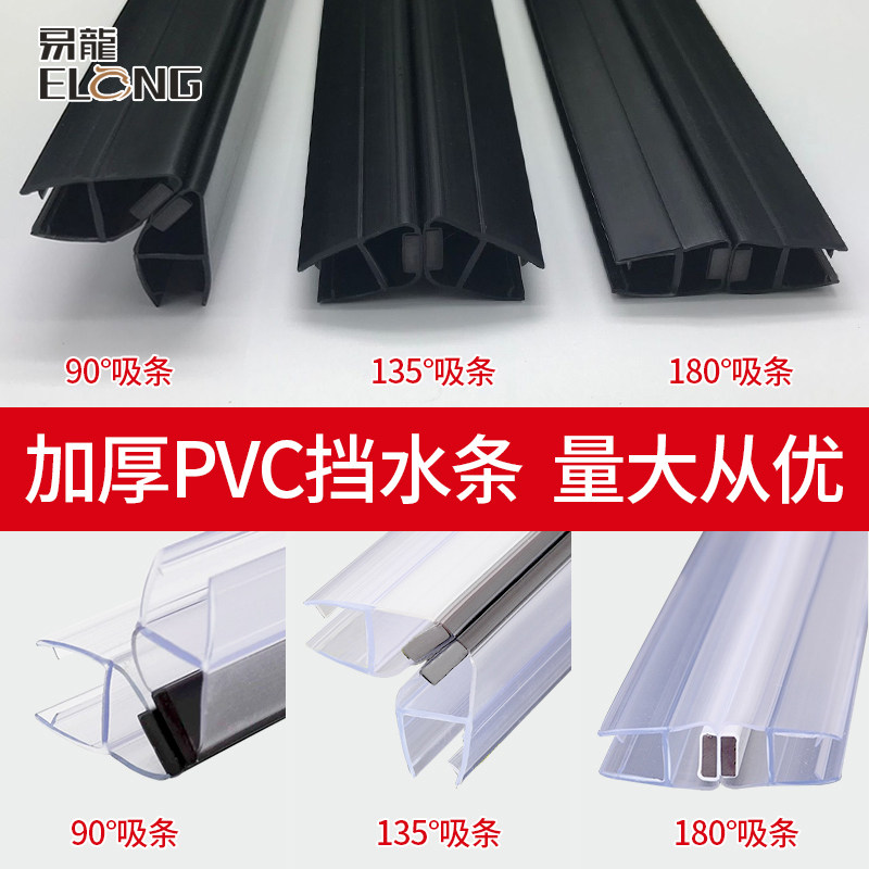 玻璃门密封条淋浴房挡水条化妆室钢化浴G室门防水磁吸防撞条2.4米
