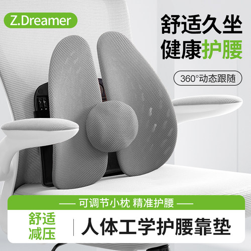 人体工学靠垫办公室m护腰靠背垫椅子久坐腰垫座椅腰靠上班车用腰