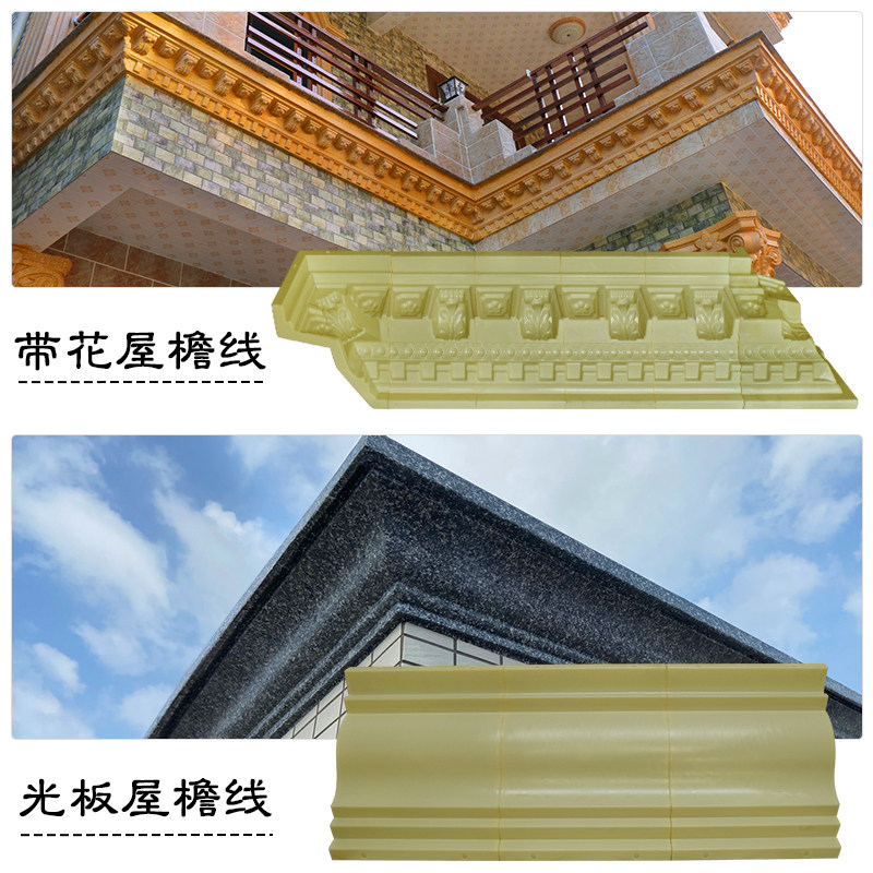 屋檐线条模具水泥沿线罗马柱房檐屋F檐线边线模型欧式腰线建筑模