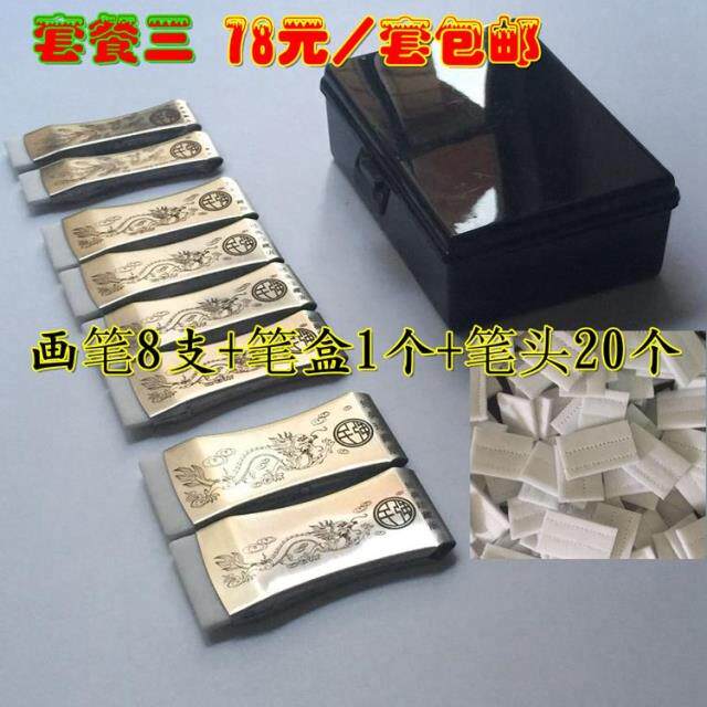 花鸟字画姓名g艺术字花鸟字姓名作画工具画笔不锈钢款8支配笔头