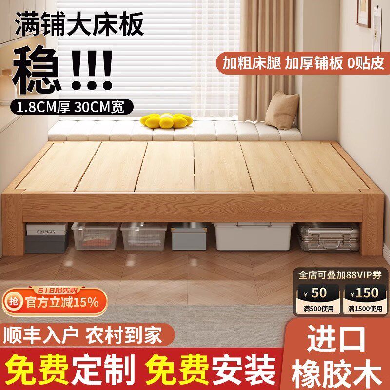 实木床无床头简约j现代双人床橡胶木排骨架单双人地台床定制榻榻