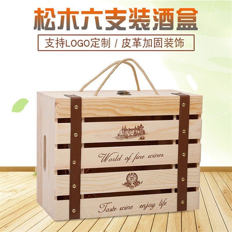 红酒木盒六支葡萄酒木盒双排镂空酒R箱现货 礼品盒