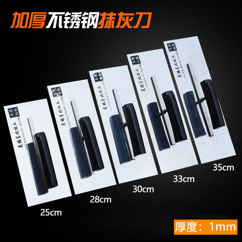 加厚不锈钢抹灰刀瓦匠抹r泥刀批灰建筑工具瓦工抹砂灰推刀加宽大