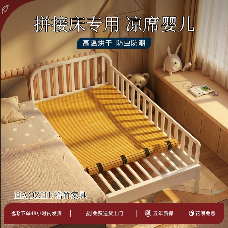 婴儿拼接床专用凉席地p垫夏季竹席宝宝楠竹垫午睡可折叠夏季透气