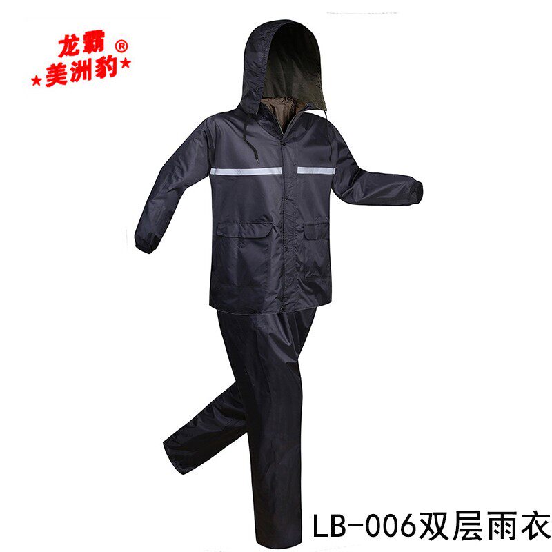 龙霸美洲豹反光套装分体s成人雨衣双层加厚耐磨防雨垂钓骑行雨衣