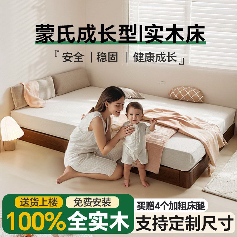 地台床实木床蒙氏成长型儿童床男孩无床头小户型135单人小床
