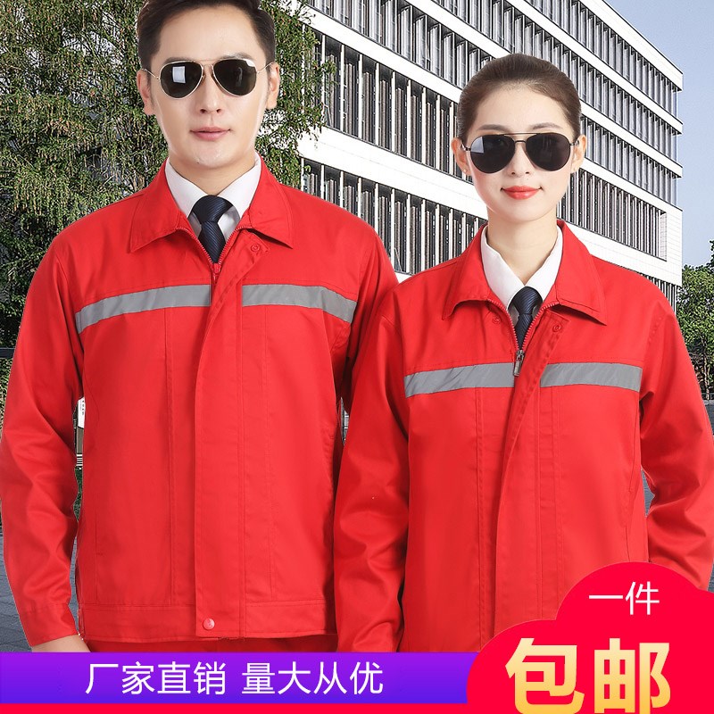 工程服劳保服耐磨汽修工厂车间长袖春秋装男女士劳保工作服套装男