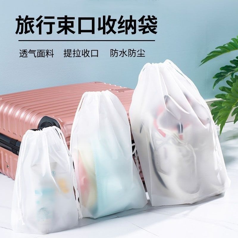 【下单立减50】旅行收纳袋子健身衣物内衣鞋子分R装袋服装包装_XJ