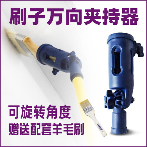 华德滚筒刷子万向夹持器夹t子转接头油漆杆连接器工具死角刷漆辅