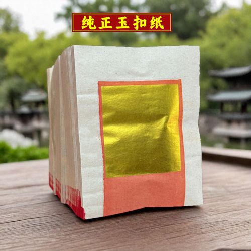 2025广东速发手工金银玉扣纸锡箔纸大寸精S品含真锡箔可折叠