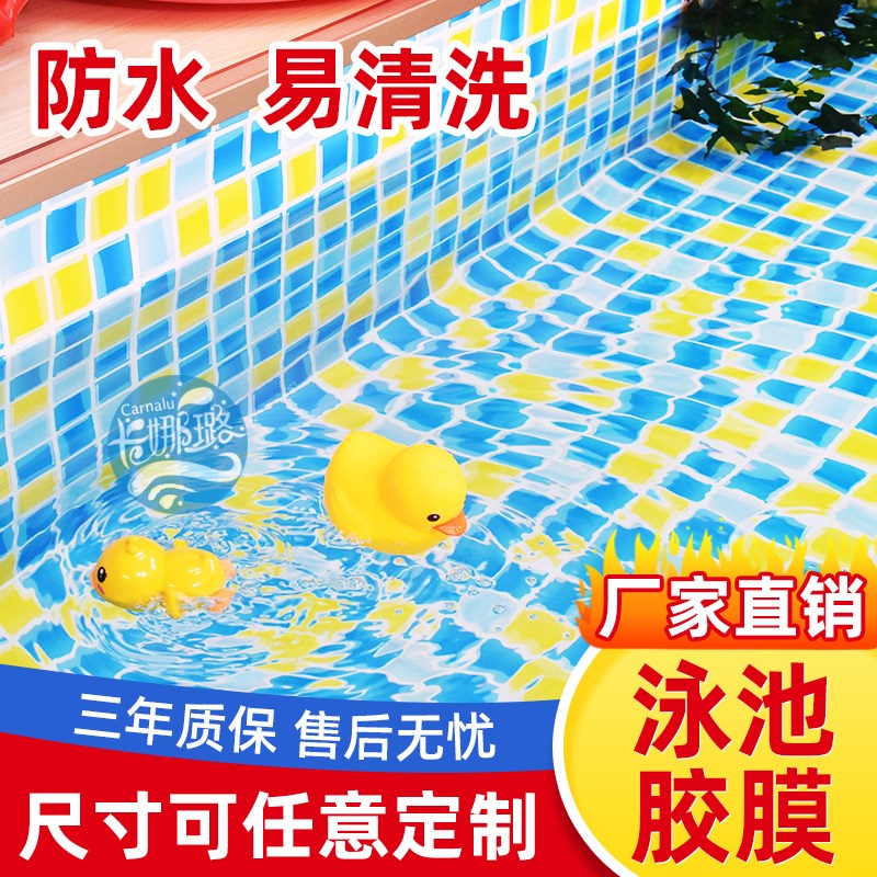 游泳池防b水胶膜PVC泳池胶膜游泳池胶膜PVC施工防水胶膜内胆胶膜