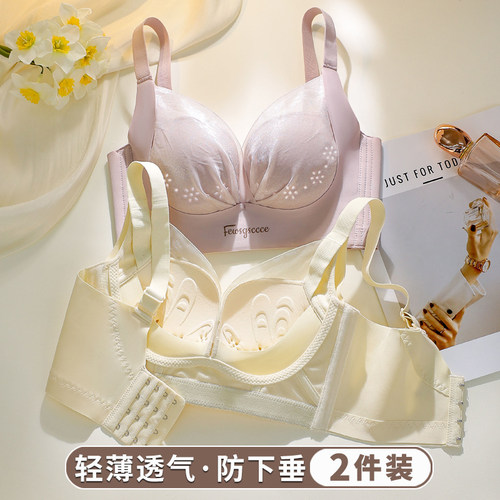 夏季洞洞杯内f衣女薄款透气聚拢小胸上托收副乳调整型防下垂文胸