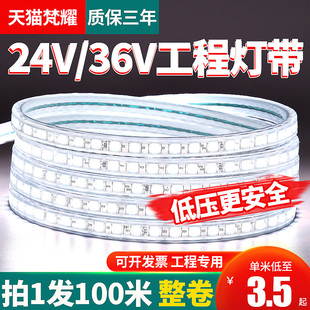 低压36v灯带led超亮建筑工地隧道地G下室工程施工24v防水灯条白光