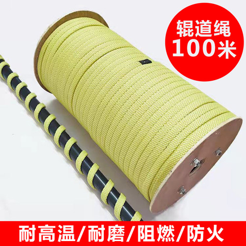 玻璃厂用钢化炉高温绳辊道绳耐磨隔D热防烫防火绳阻燃绳芳纶高温