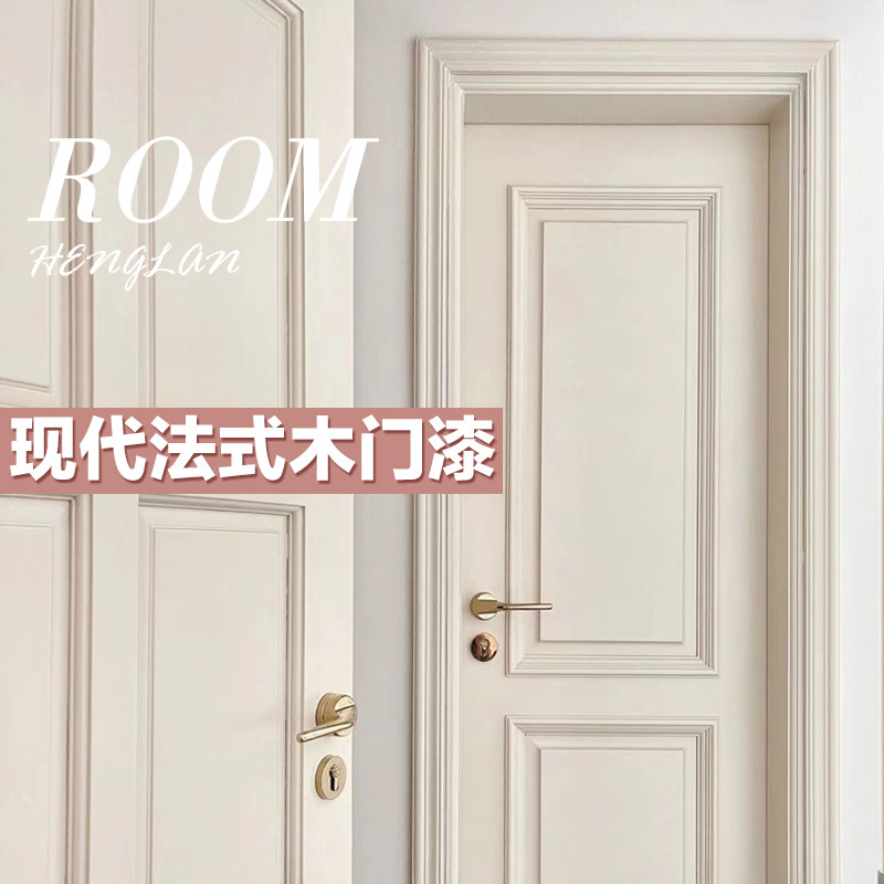 木门翻新改色油漆旧门卧室门房门家用自刷换色Q刷门喷漆专用漆涂