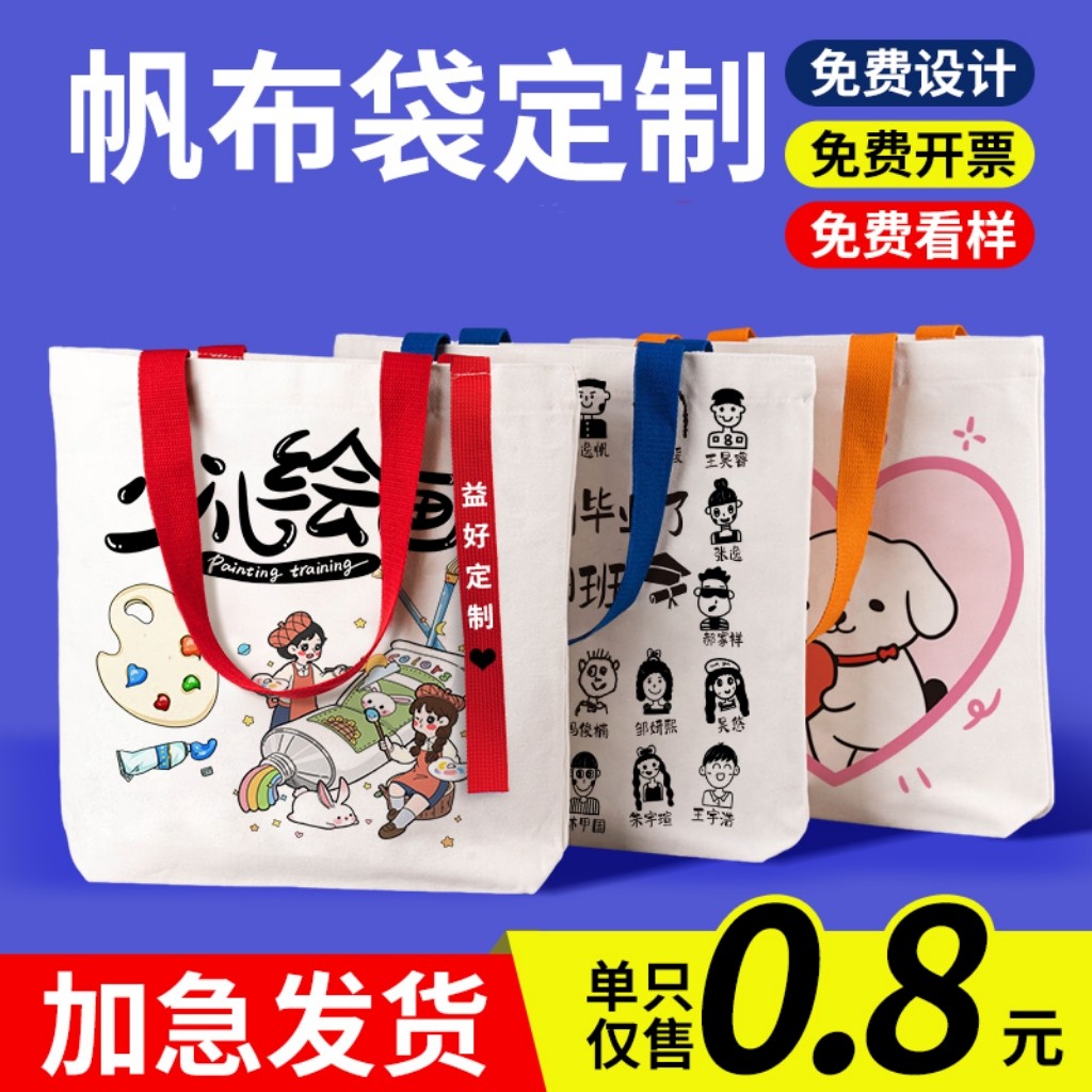 帆布袋定制帆布包印logo环保购物袋广告宣M传定做手提袋子加图案