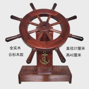 领航舵实木船舵装饰品摆件办公室摆设客厅家居木质工艺品商务礼品