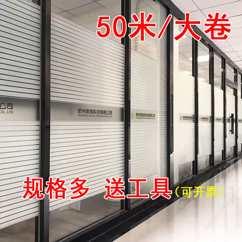 带胶磨砂玻璃f窗户贴纸浴室移门透光不透明办公室静电贴膜50米整