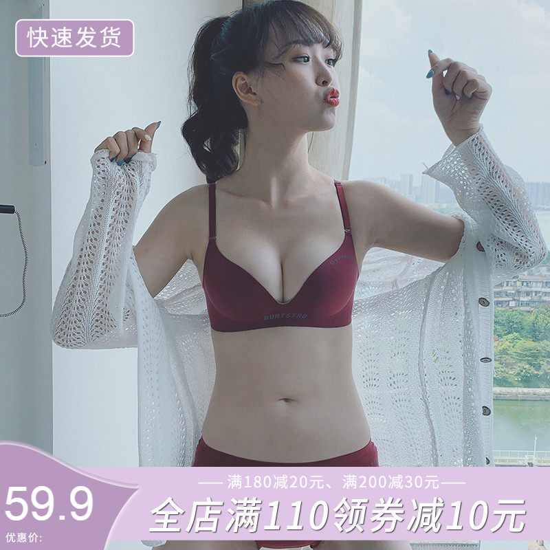 酒红色结婚内衣女内裤一套本命年小胸罩厚聚拢无痕无钢圈文胸套装