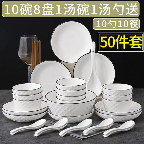 碗碟套装a家用6-10人乔迁餐具 2024新款高级感陶瓷盘子碗现代简约