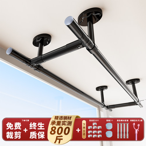 晾衣杆阳台顶装不锈钢固r定式晾衣架挂凉衣杆吊顶式杆式黑色晒衣