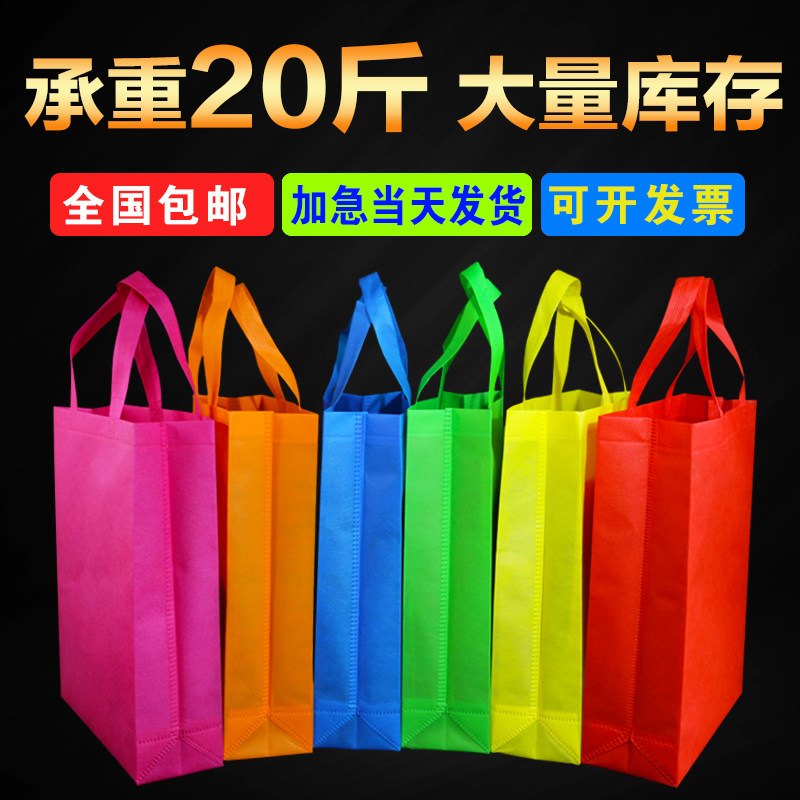 无纺布袋子定做印字logo手提环保袋定制购物袋广告U宣传礼品袋订