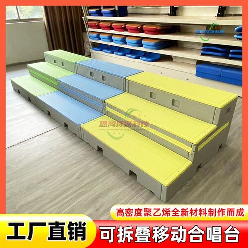 移动翻转折叠阶学校音乐教室三层舞台阶PE塑料合唱台拍Y照合影站