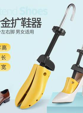 男女款式扩大器高跟平底鞋撑y鞋楦撑鞋器扩鞋器撑大器可调用撑子