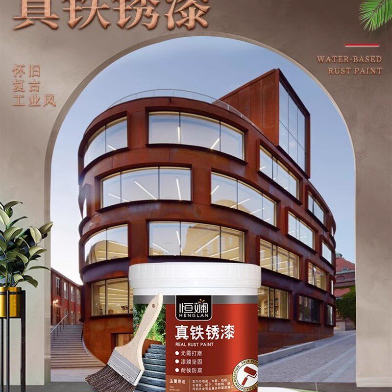 铁锈漆彷锈漆金j属铁锈板防腐免打磨耐高温防水防晒覆古做旧生锈