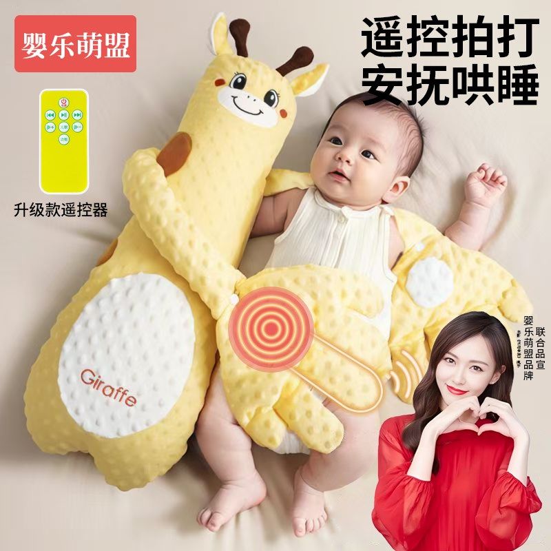 智能拍打安抚玩偶解放双手 婴儿自主入睡辅具可W热敷毛绒玩具